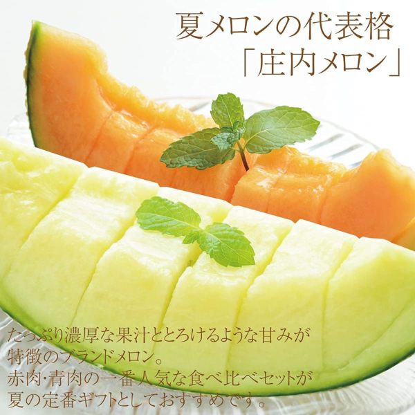 山形メロン｜山形県産 庄内メロン MIX2玉入りを産地直送でお届け