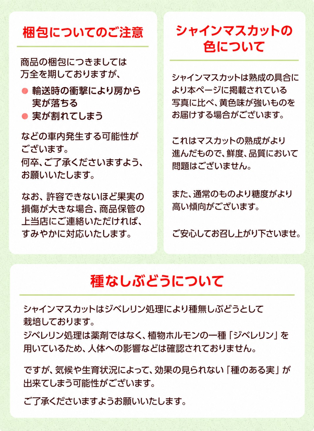 �R�`���Y �V���C���}�X�J�b�g ���ӎ���