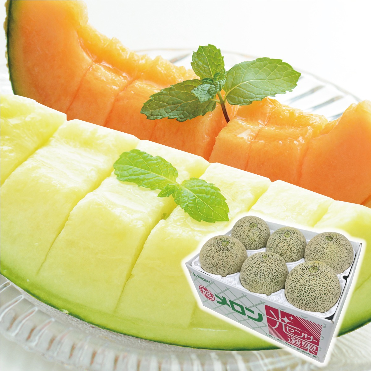 メロンの名産｜茨城県産 メロン 秀品赤青MIX 4.5～5kg(5～6玉入り)
