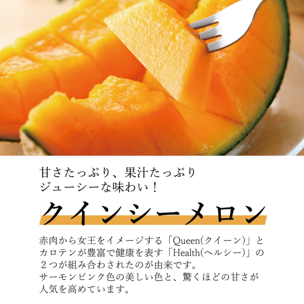 メロンの名産｜茨城県産 メロン 秀品赤青MIX 4.5～5kg(5～6玉入り)