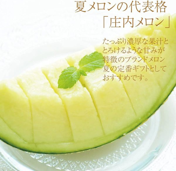 山形メロン｜山形県産 庄内メロン約5kg（3～5玉）を産地直送でお届け