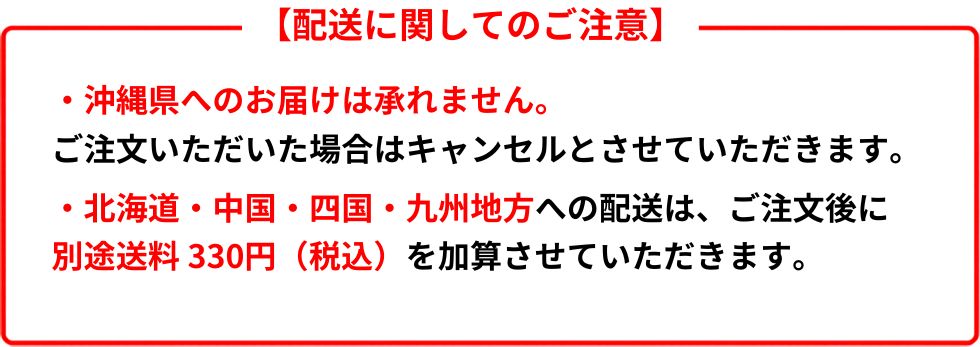 ���̔z���n��E�ǉ������E�������Ɋւ��钍�ӎ���