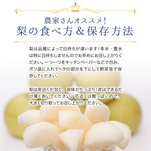 ふくしま梨｜福島県産 光センサー特秀品梨 4.7kg（12～18玉）