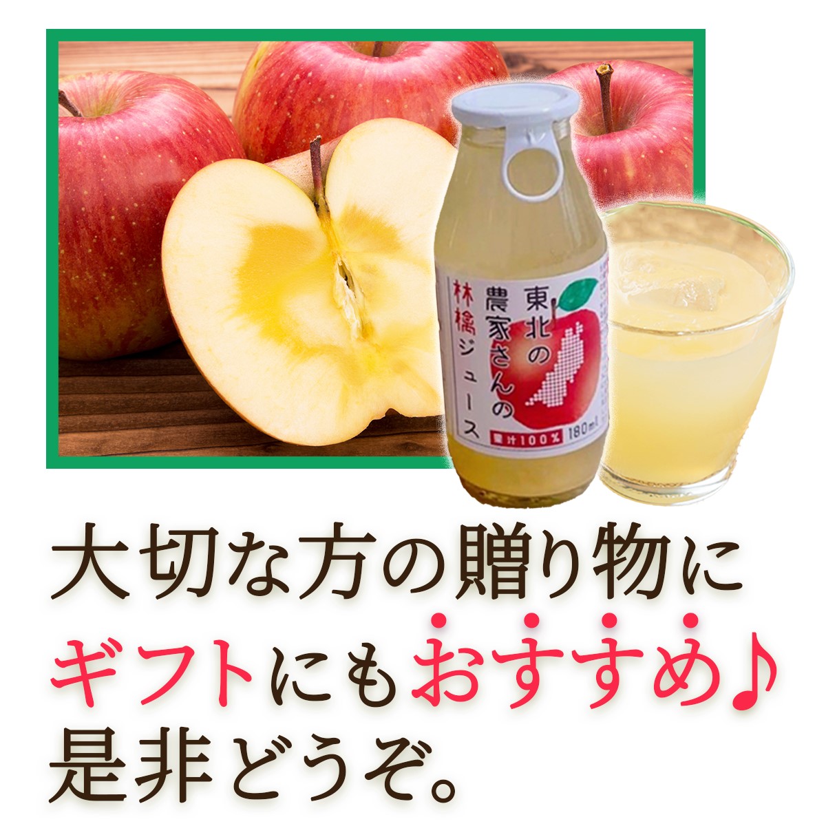 姉さん女房⭐山形県産　果汁100%　ストレートりんごジュース×2箱 山形りんごジュース 180ml(12本入り)果汁100％ストレートジュース