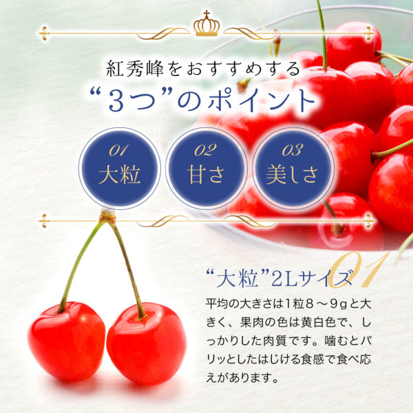 山形さくらんぼ｜山形県産さくらんぼ 紅秀峰 特秀品 1kg 並べ