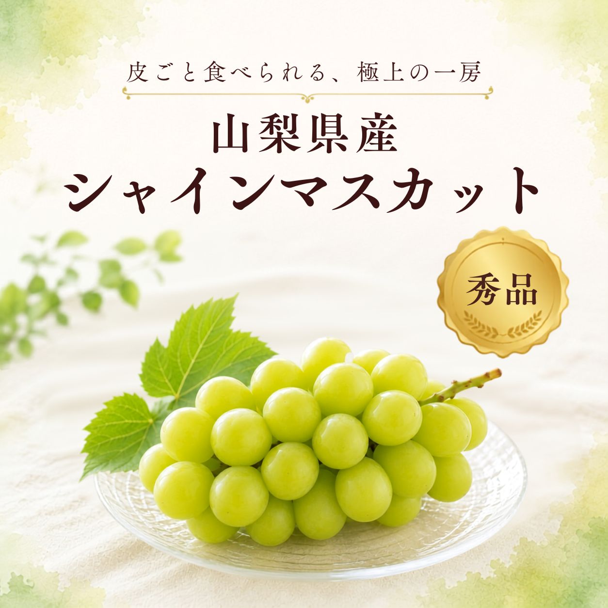 �R�����Y�V���C���}�X�J�b�g�G�i��1kg