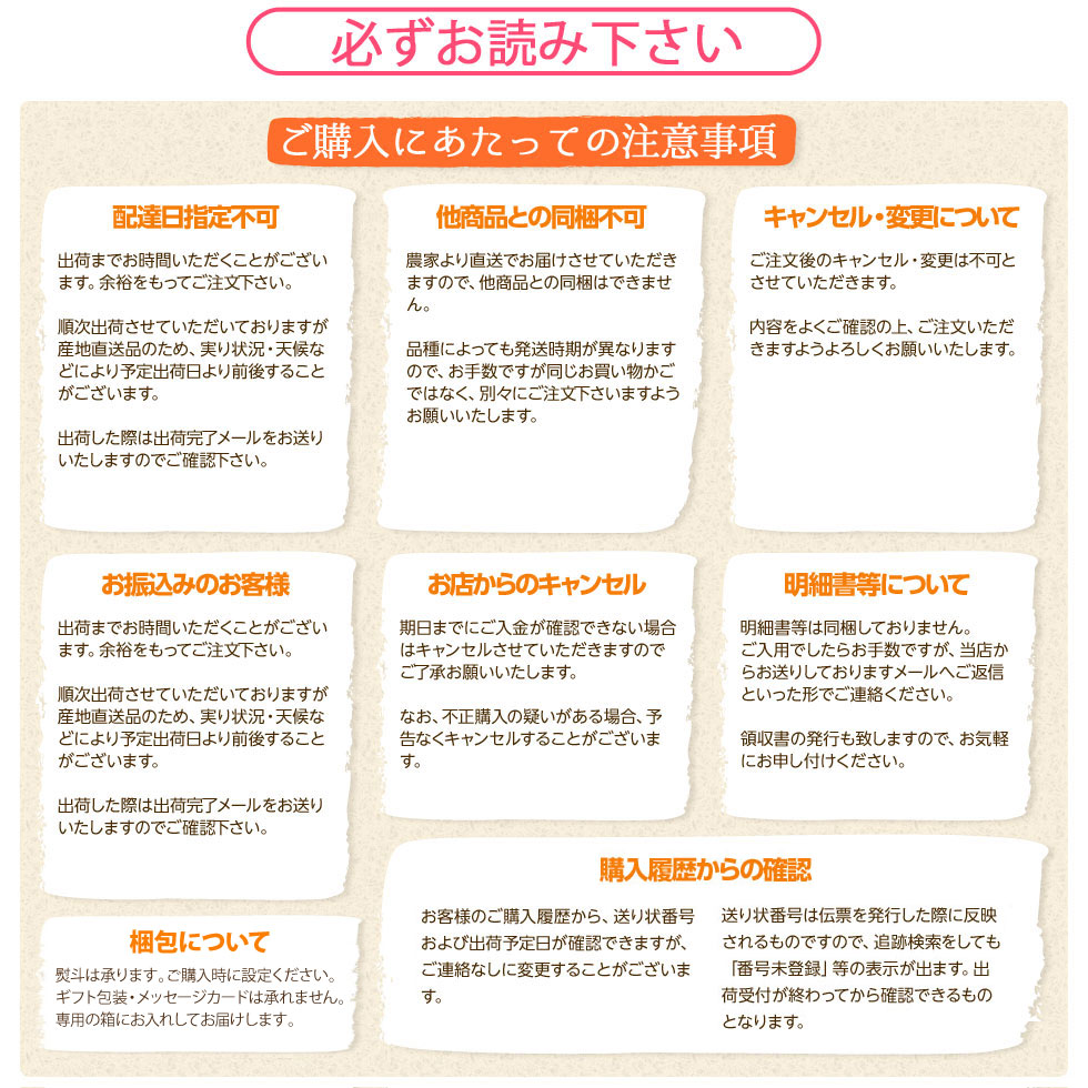 �R�����Y�����̒��ӎ���